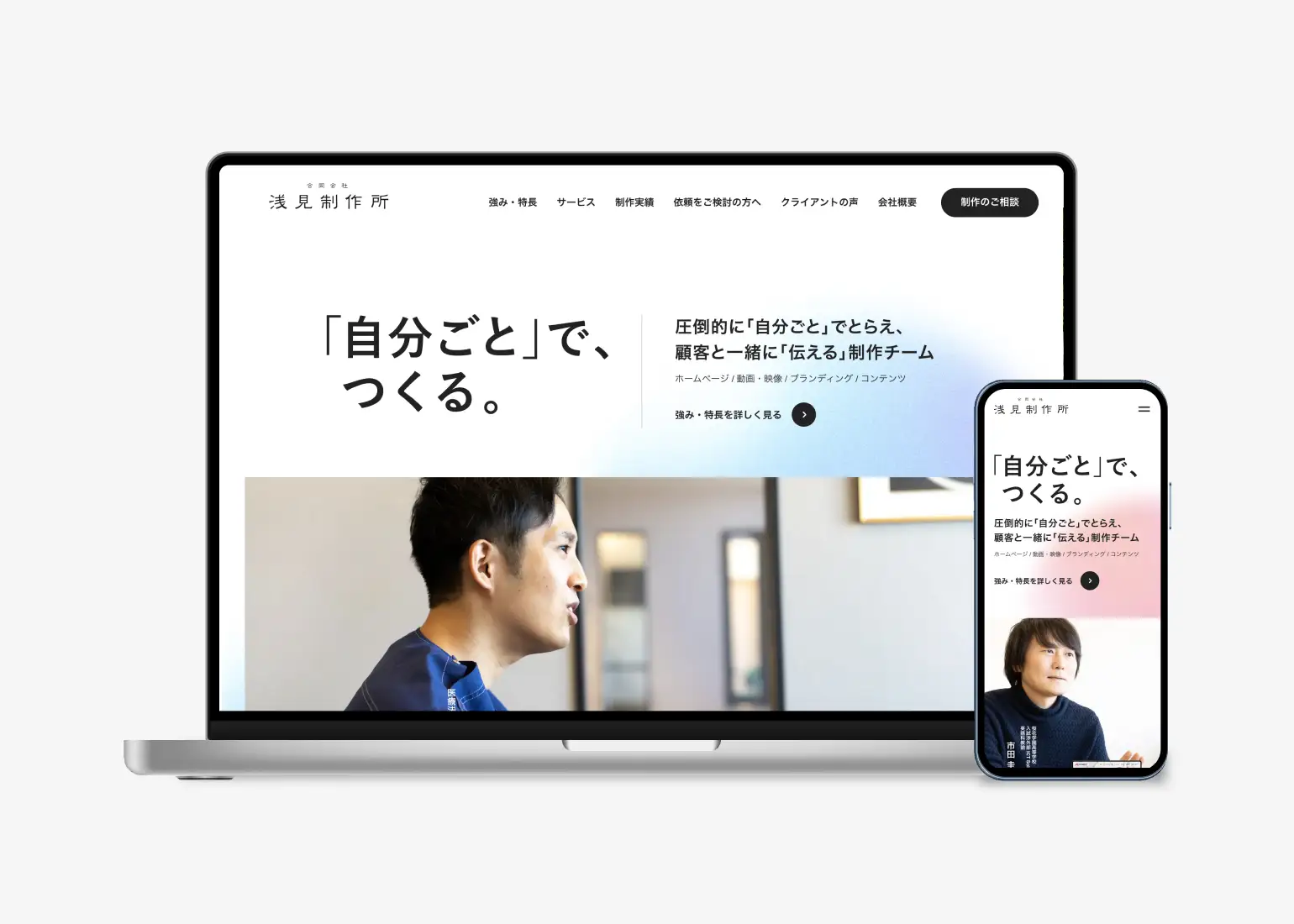 浅見制作所